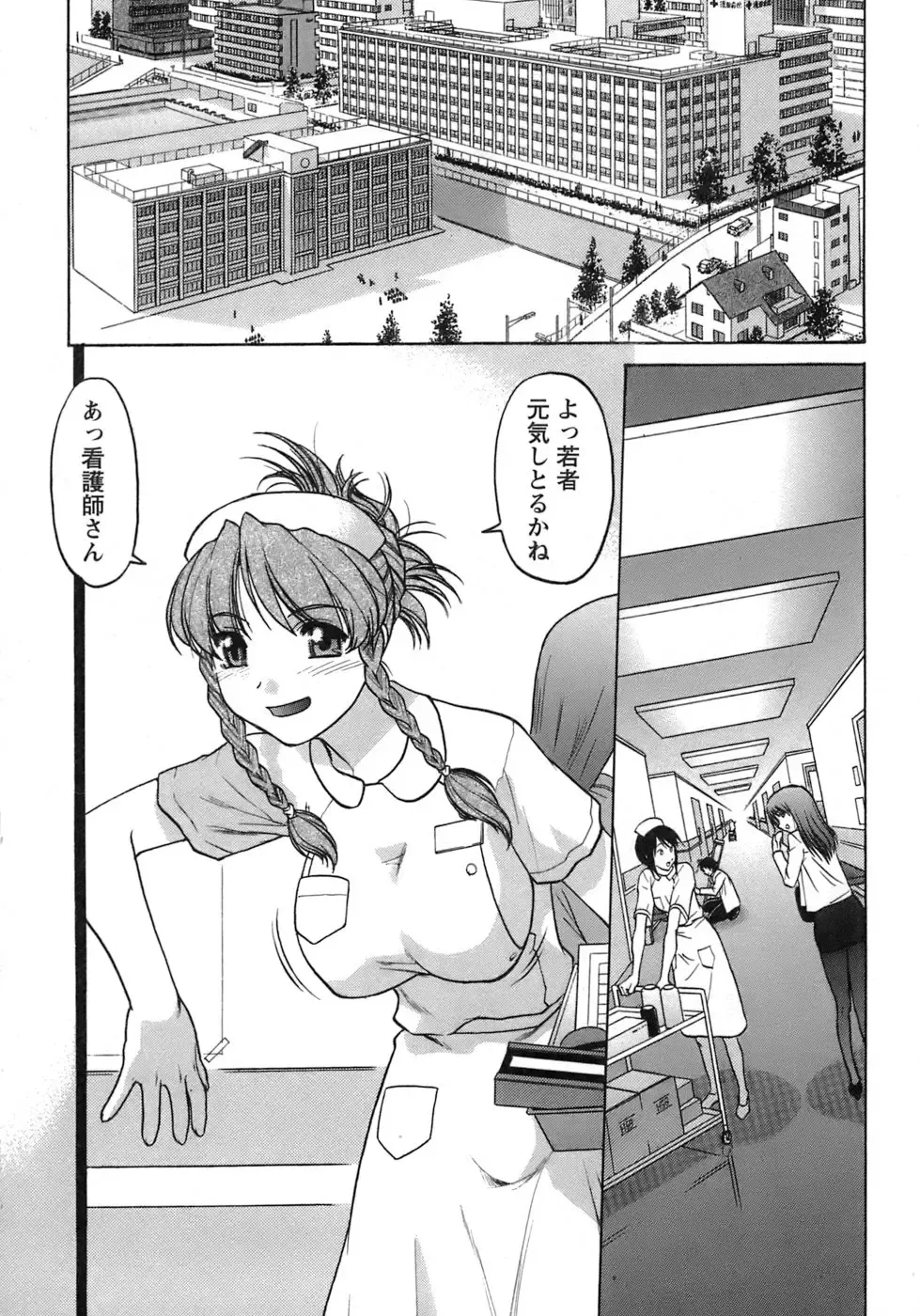 [Shimamoto Harumi] Iyasarete Ageru Fhentai - Page 108