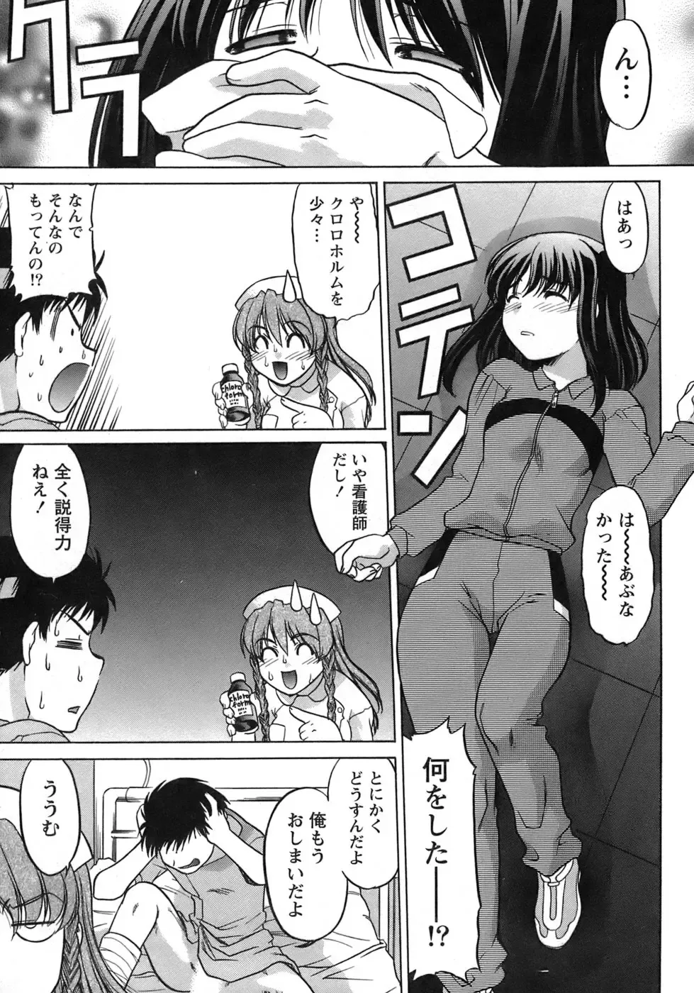 [Shimamoto Harumi] Iyasarete Ageru Fhentai - Page 122