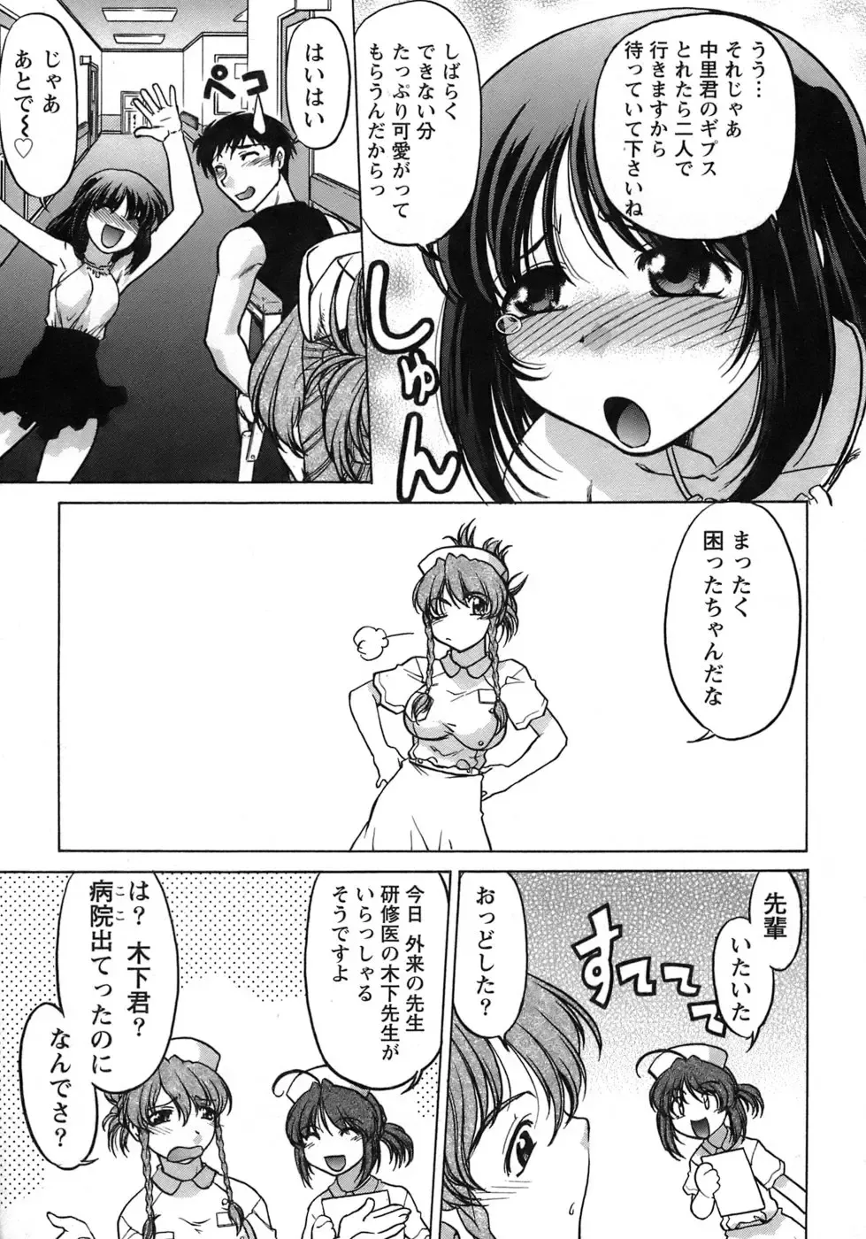 [Shimamoto Harumi] Iyasarete Ageru Fhentai - Page 170