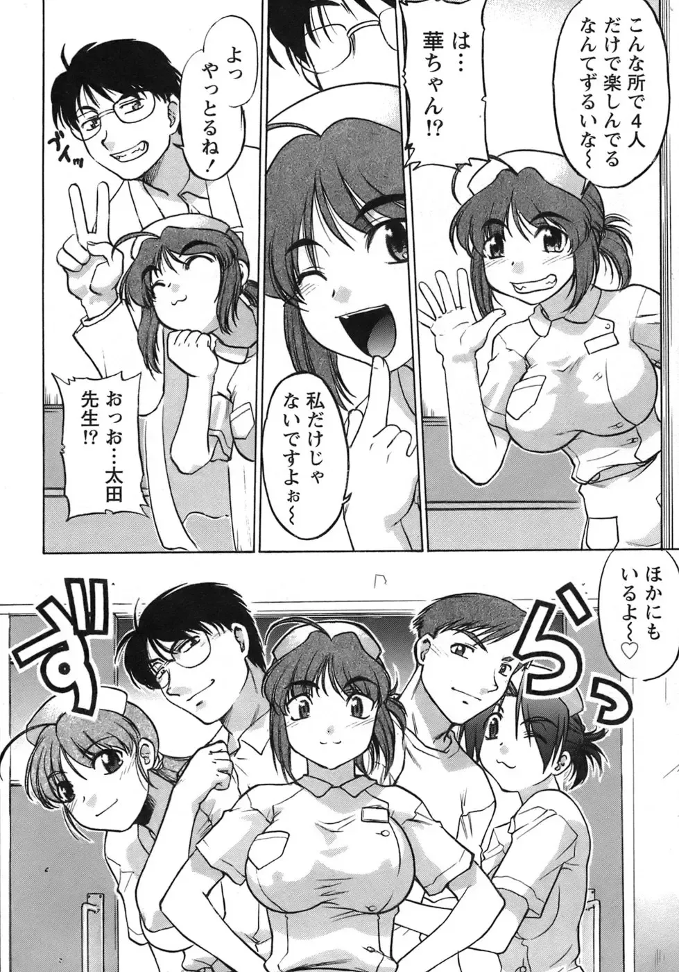 [Shimamoto Harumi] Iyasarete Ageru Fhentai - Page 189