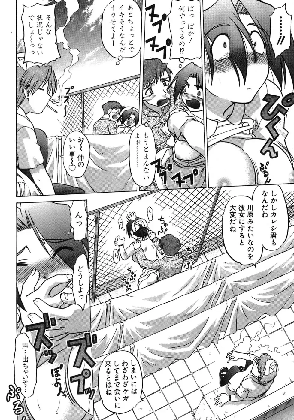 [Shimamoto Harumi] Iyasarete Ageru Fhentai - Page 21