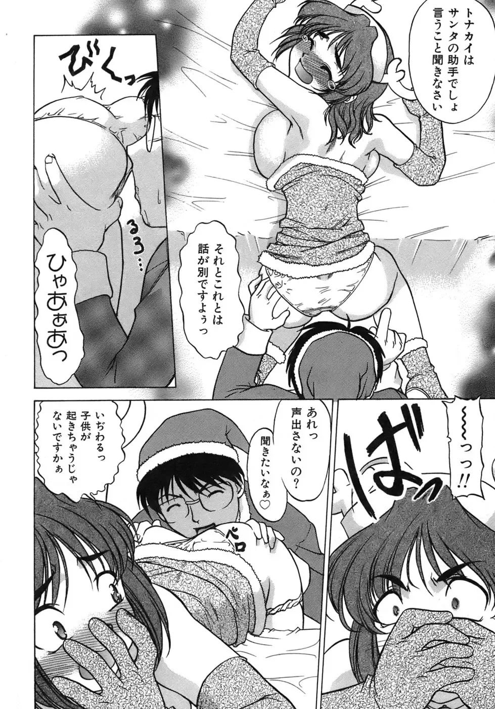 [Shimamoto Harumi] Iyasarete Ageru Fhentai - Page 57