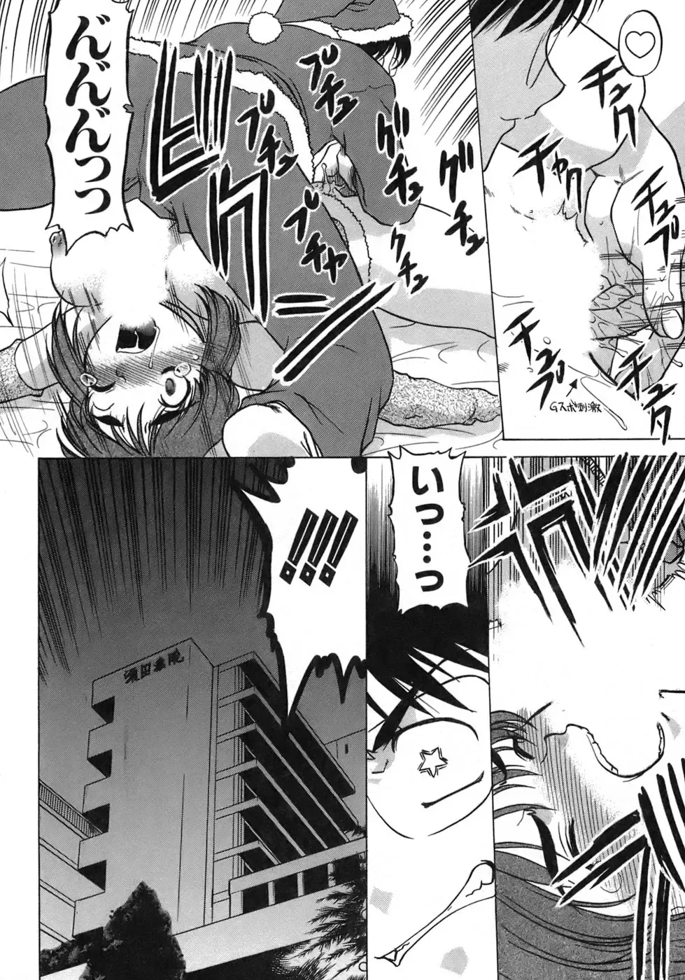 [Shimamoto Harumi] Iyasarete Ageru Fhentai - Page 59