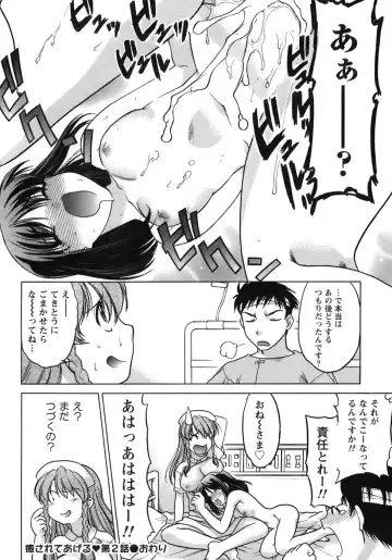 [Shimamoto Harumi] Iyasarete Ageru Fhentai.net - Page 131