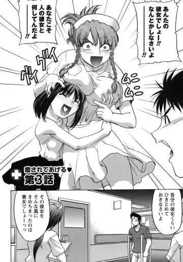 [Shimamoto Harumi] Iyasarete Ageru Fhentai.net - Page 133