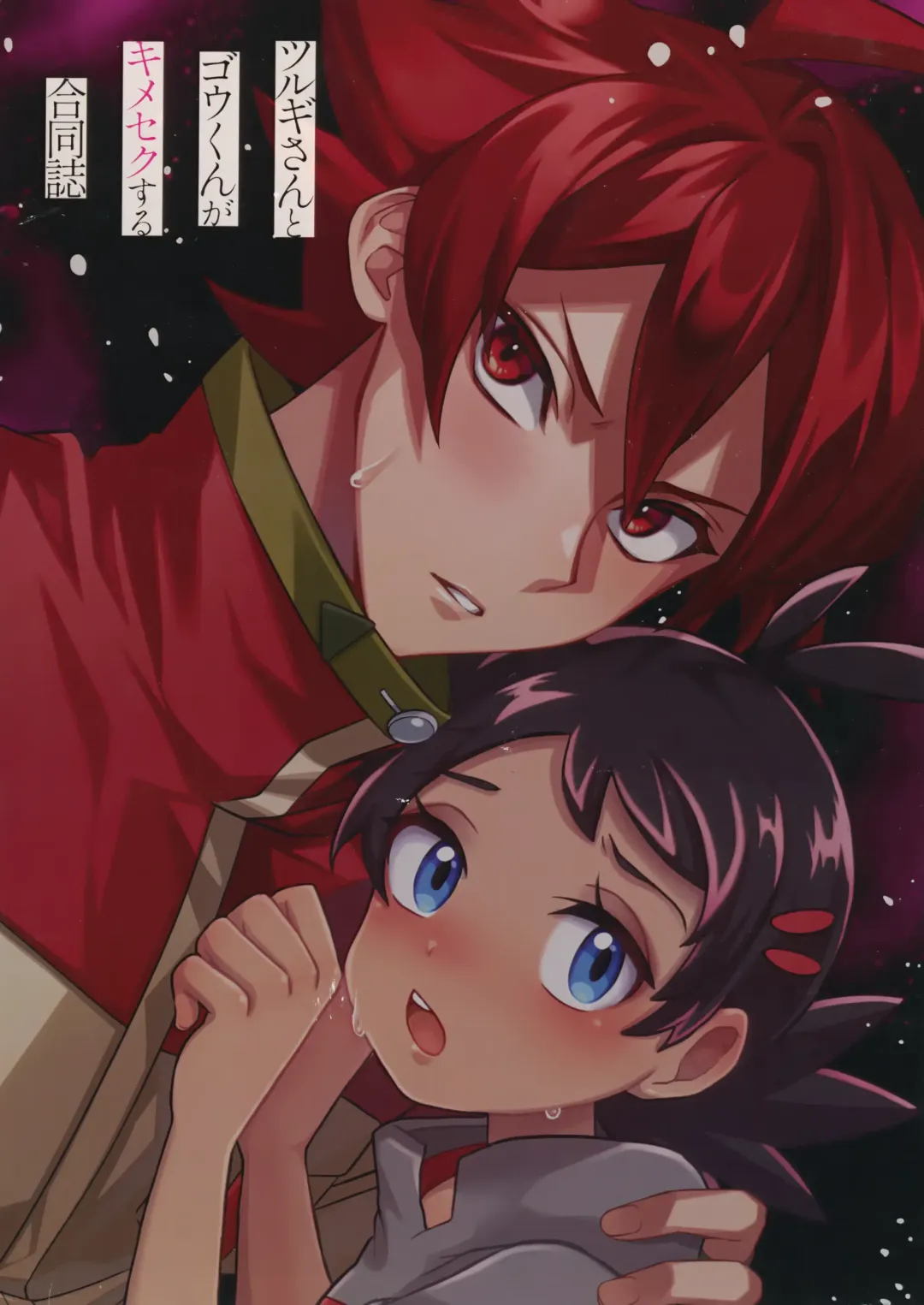 [085 - Chiba - Nico] Tsurugi-san to Goh-kun ga Kimeseku suru Goudoushi Fhentai - Page 26