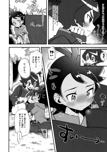 [085 - Chiba - Nico] Tsurugi-san to Goh-kun ga Kimeseku suru Goudoushi Fhentai.net - Page 3