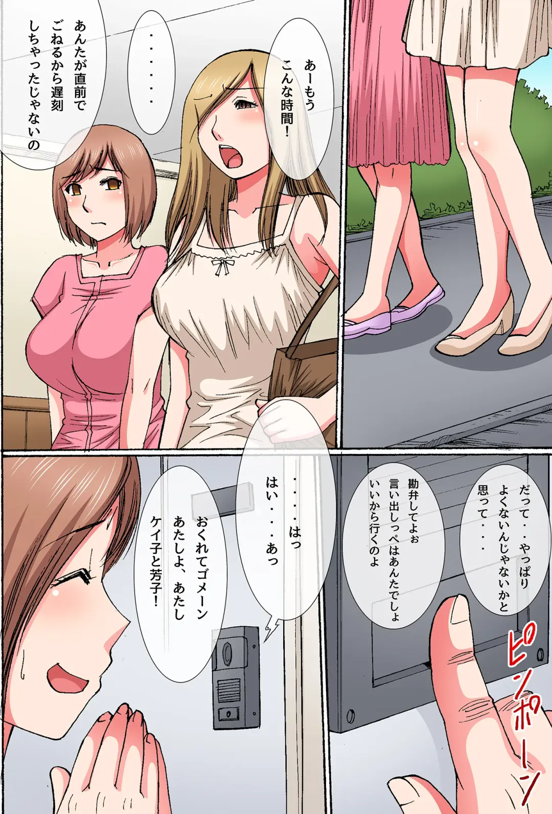 [Dai 25 Hohei Shidan] Anata no Kodane de Haramasete! Bijin Tsuma ni Tanetsukesuru Oshigoto (uncensored) Fhentai - Page 18