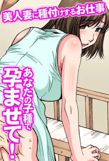 Read [Dai 25 Hohei Shidan] Anata no Kodane de Haramasete! Bijin Tsuma ni Tanetsukesuru Oshigoto (uncensored) - Fhentai.net