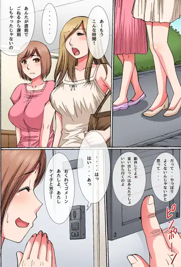 [Dai 25 Hohei Shidan] Anata no Kodane de Haramasete! Bijin Tsuma ni Tanetsukesuru Oshigoto (uncensored) Fhentai.net - Page 18