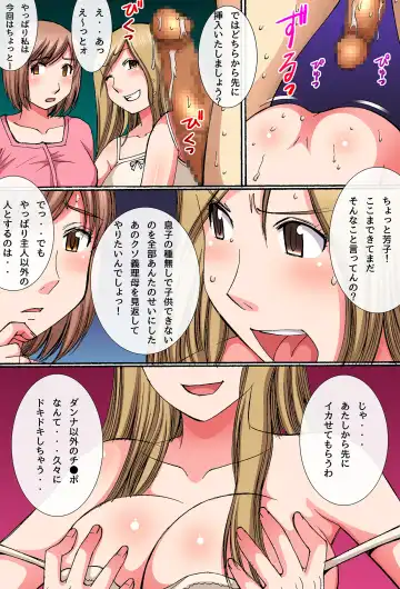 [Dai 25 Hohei Shidan] Anata no Kodane de Haramasete! Bijin Tsuma ni Tanetsukesuru Oshigoto (uncensored) Fhentai.net - Page 22