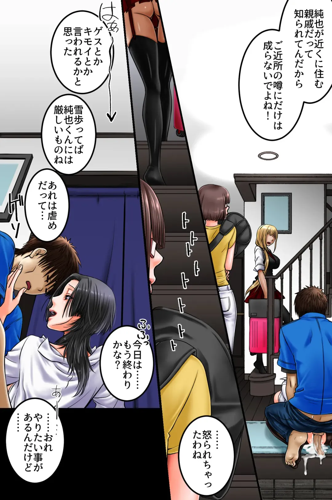 Oba-san no Seishidou ~Konna no Shittara Mou Modorenai!~ (decensored) Fhentai - Page 26