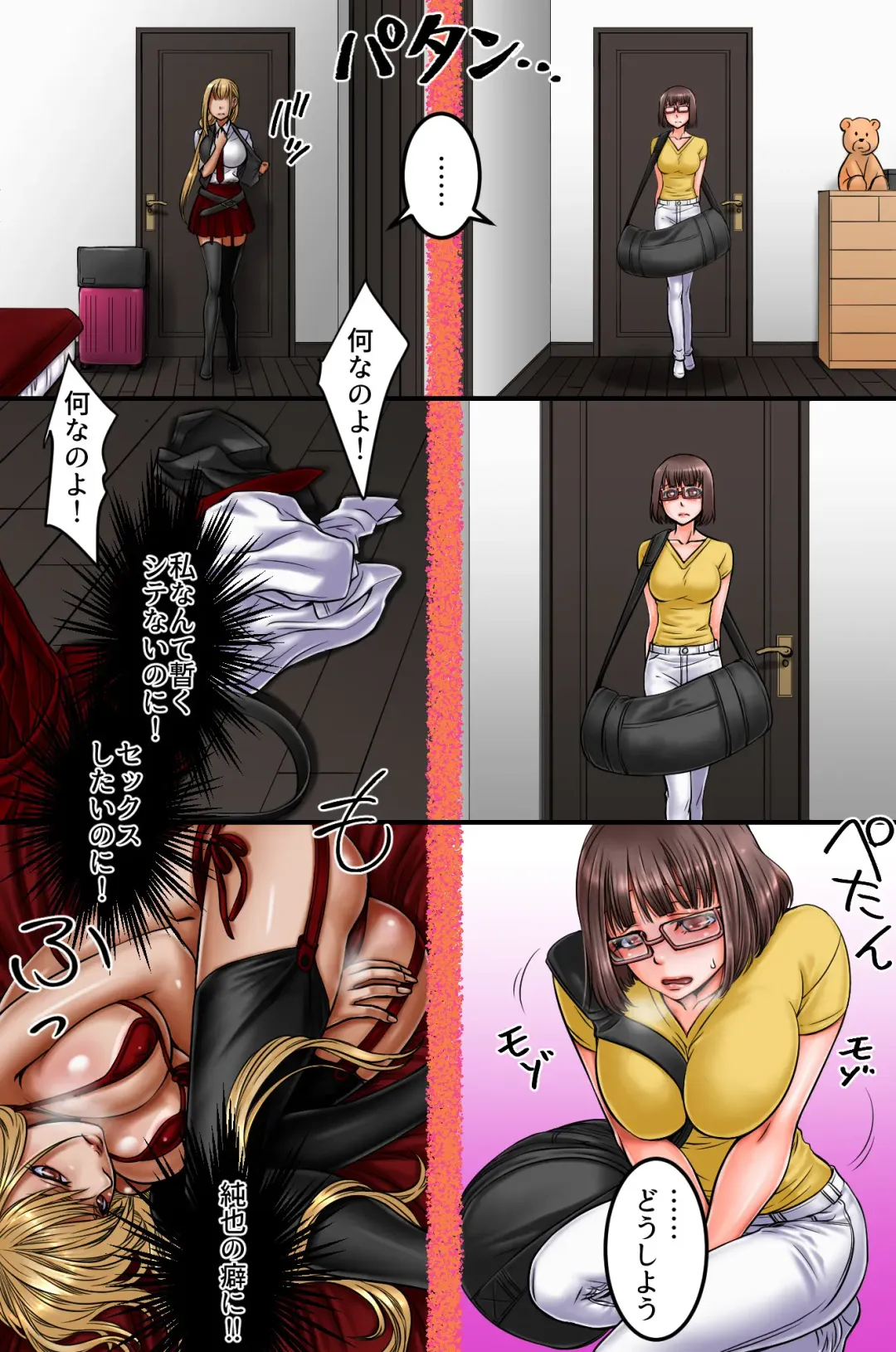 Oba-san no Seishidou ~Konna no Shittara Mou Modorenai!~ (decensored) Fhentai - Page 27