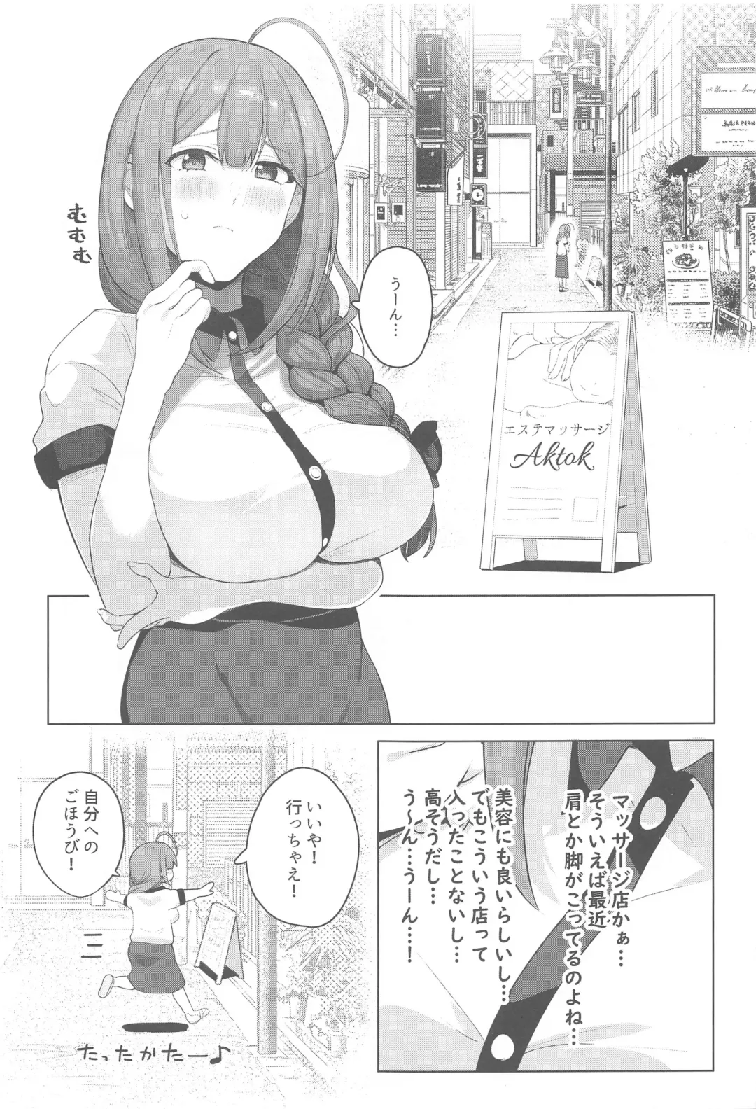 [Darkness Yuma] Kuwayama Chiyuki Nurunuru Massage-ten e Iku Fhentai - Page 2