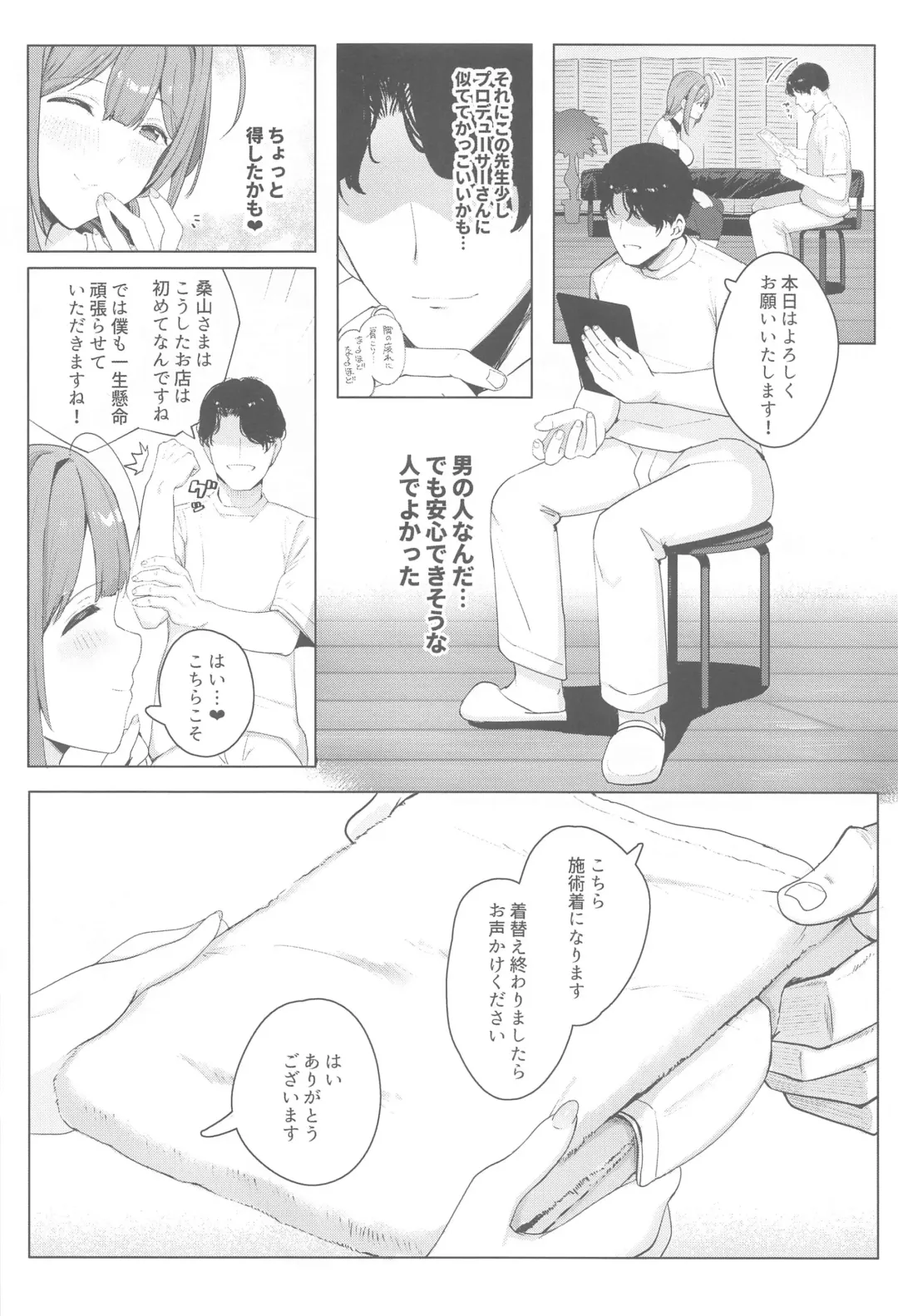 [Darkness Yuma] Kuwayama Chiyuki Nurunuru Massage-ten e Iku Fhentai - Page 3