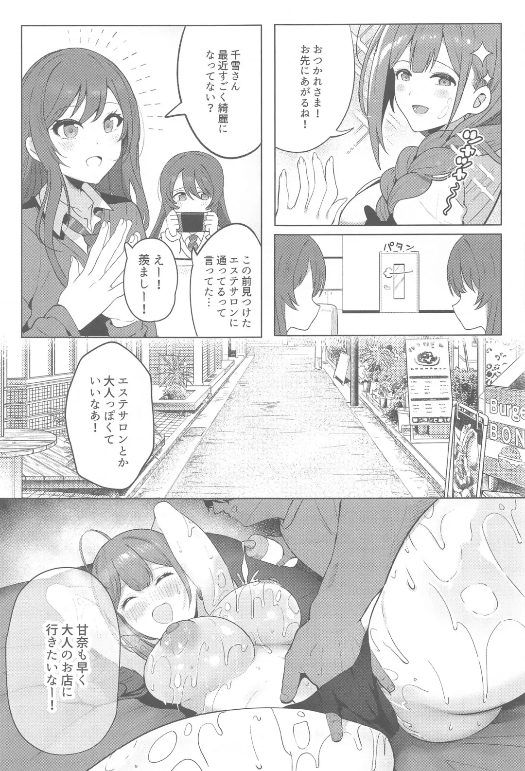 [Darkness Yuma] Kuwayama Chiyuki Nurunuru Massage-ten e Iku Fhentai - Page 40