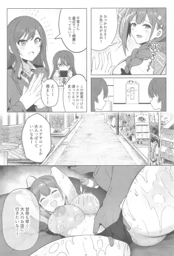 [Darkness Yuma] Kuwayama Chiyuki Nurunuru Massage-ten e Iku Fhentai.net - Page 40