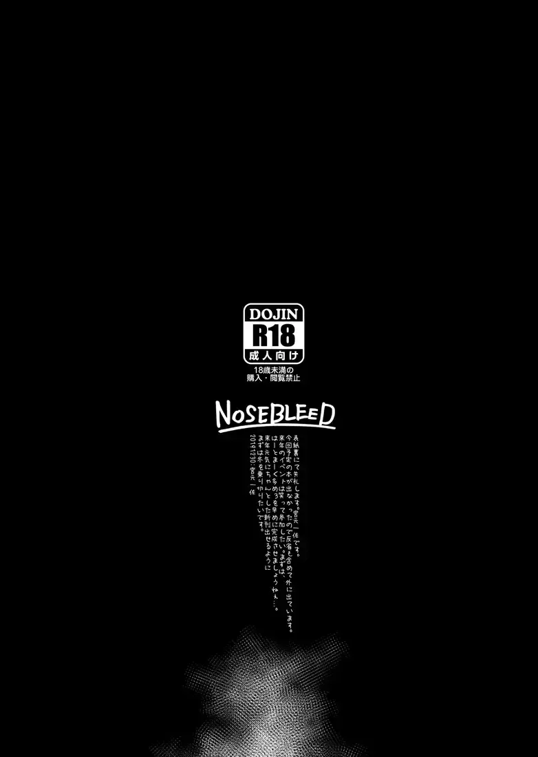 [Miyamoto Issa] C97 Genteibon Fhentai - Page 10