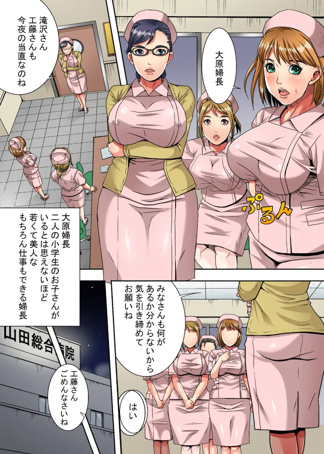 [Shizuki Shinra] Sokuochi Nurse ~Shinjin mo Senpai mo Hitozuma mo Shibari Rankou Play de~ (decensored) Fhentai - Page 3