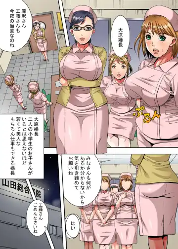[Shizuki Shinra] Sokuochi Nurse ~Shinjin mo Senpai mo Hitozuma mo Shibari Rankou Play de~ (decensored) Fhentai - Page 3