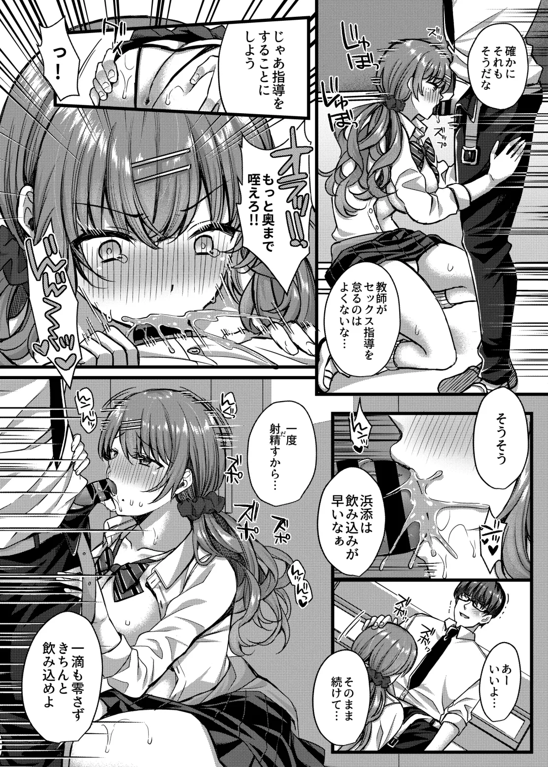 [Kurata Muto] Pakopako Saimin JK 4 ~Namaiki Gal no Houkago Seijijou~ Fhentai.net - Page 13