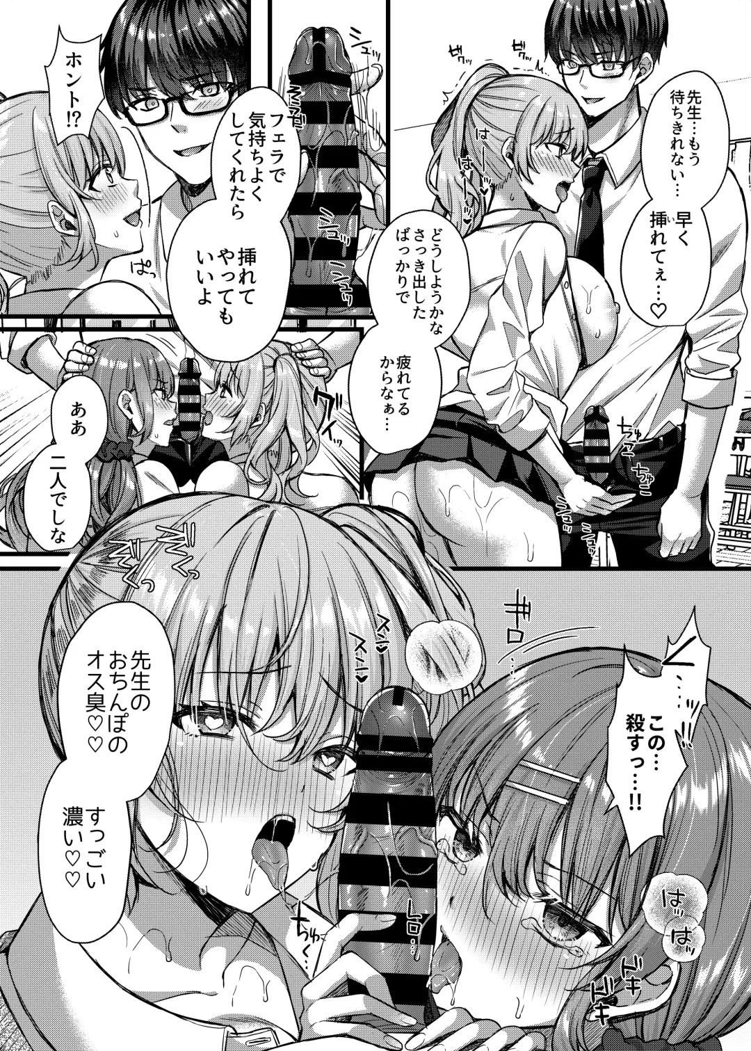 [Kurata Muto] Pakopako Saimin JK 4 ~Namaiki Gal no Houkago Seijijou~ Fhentai.net - Page 21