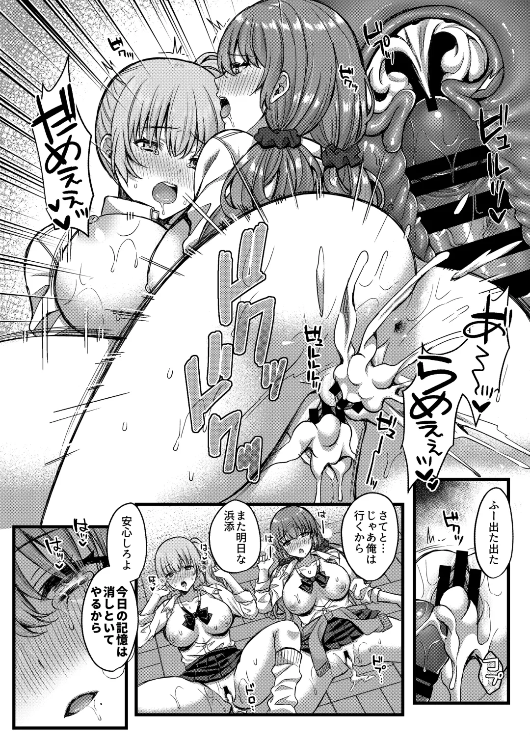 [Kurata Muto] Pakopako Saimin JK 4 ~Namaiki Gal no Houkago Seijijou~ Fhentai.net - Page 25