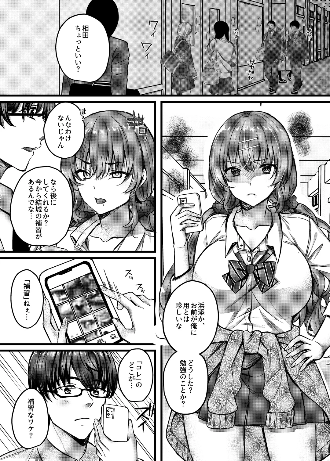 [Kurata Muto] Pakopako Saimin JK 4 ~Namaiki Gal no Houkago Seijijou~ Fhentai.net - Page 8