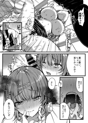 [Kurata Muto] Pakopako Saimin JK 4 ~Namaiki Gal no Houkago Seijijou~ Fhentai.net - Page 14