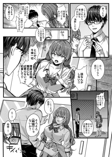 [Kurata Muto] Pakopako Saimin JK 4 ~Namaiki Gal no Houkago Seijijou~ Fhentai.net - Page 9