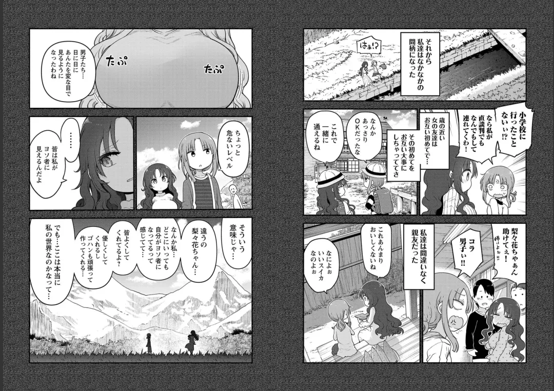 [Cool Kyou Shinja] チチチチ 第06巻 Fhentai.net - Page 37