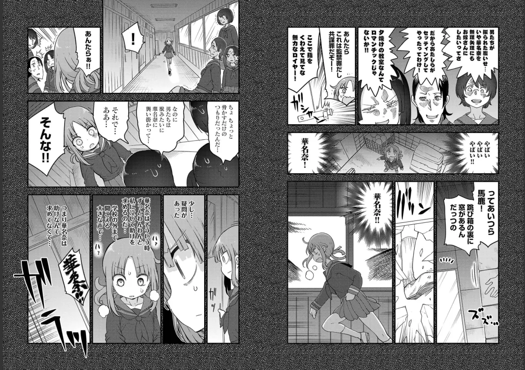 [Cool Kyou Shinja] チチチチ 第06巻 Fhentai.net - Page 43