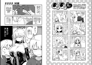 [Cool Kyou Shinja] チチチチ 第06巻 Fhentai.net - Page 15