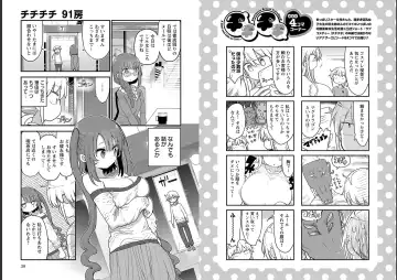 [Cool Kyou Shinja] チチチチ 第06巻 Fhentai.net - Page 21