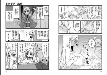 [Cool Kyou Shinja] チチチチ 第06巻 Fhentai.net - Page 45