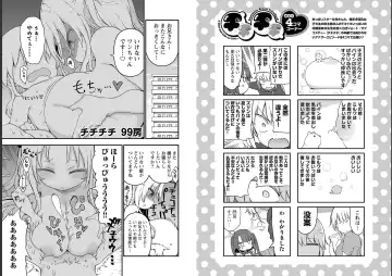 [Cool Kyou Shinja] チチチチ 第06巻 Fhentai.net - Page 69