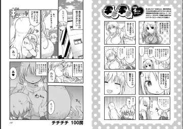 [Cool Kyou Shinja] チチチチ 第06巻 Fhentai.net - Page 75