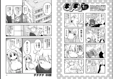 [Cool Kyou Shinja] チチチチ 第06巻 Fhentai.net - Page 9