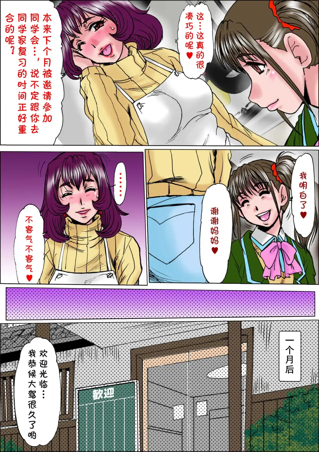 [Fukada Takushi] Oborezuma ~Musume no Kareshi no Nikubou ni Kuruwasareta Hitozuma Kataoka Ayumi (28)~ Kouhen Fhentai - Page 21
