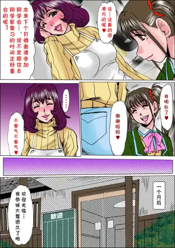 [Fukada Takushi] Oborezuma ~Musume no Kareshi no Nikubou ni Kuruwasareta Hitozuma Kataoka Ayumi (28)~ Kouhen Fhentai - Page 21