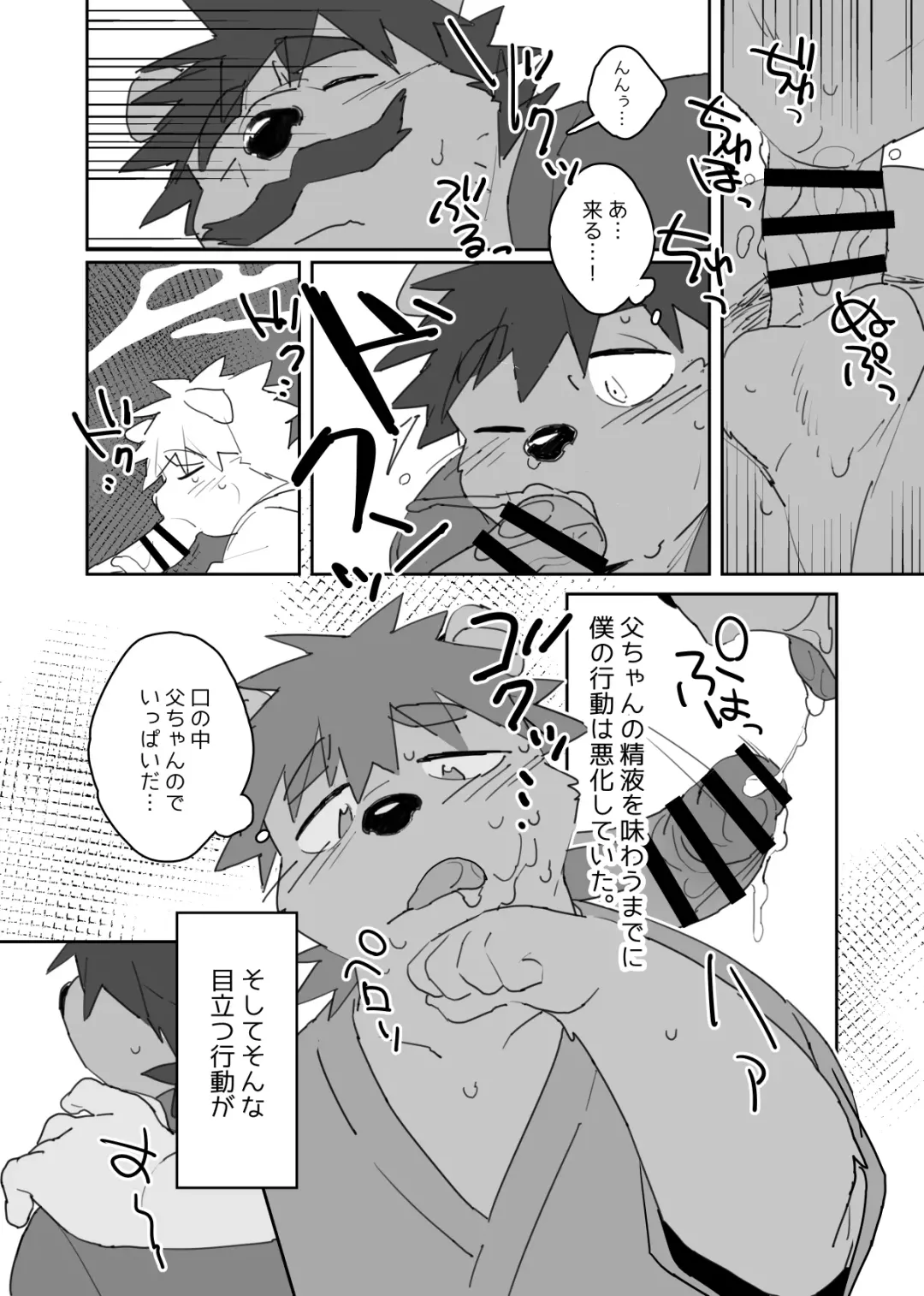 [Konbu Plus] Boku no  Atama no Naka no Ippai Fhentai - Page 11