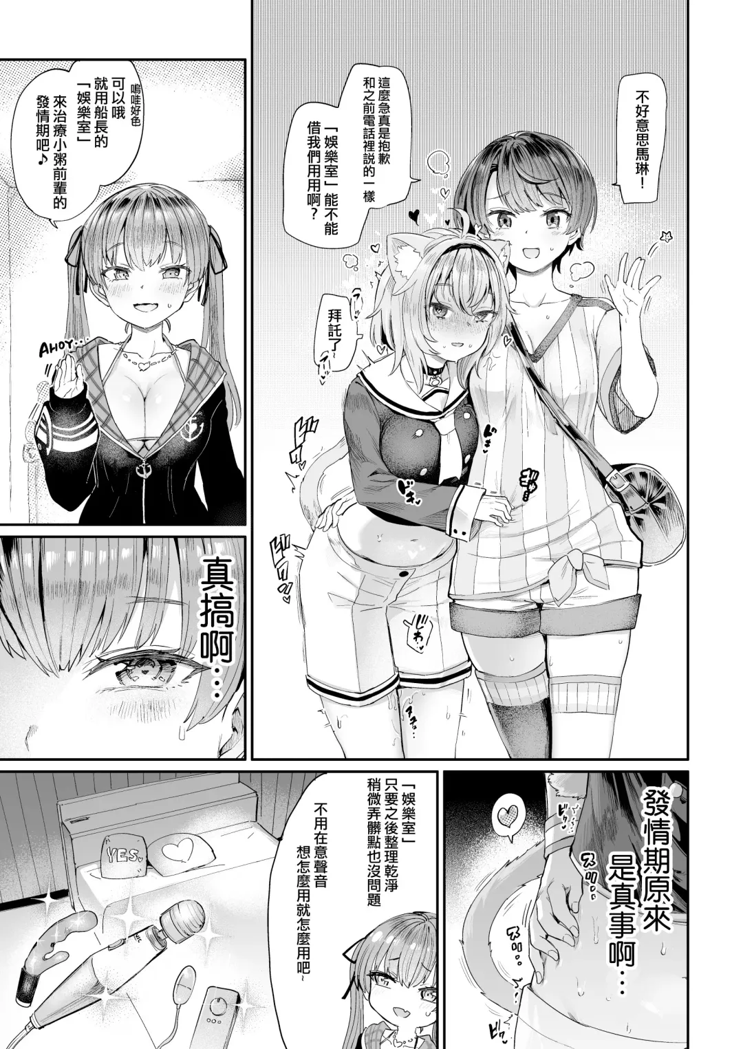 [Aomushi] Gachi Hatsujou Kiken Chitai Fhentai - Page 5