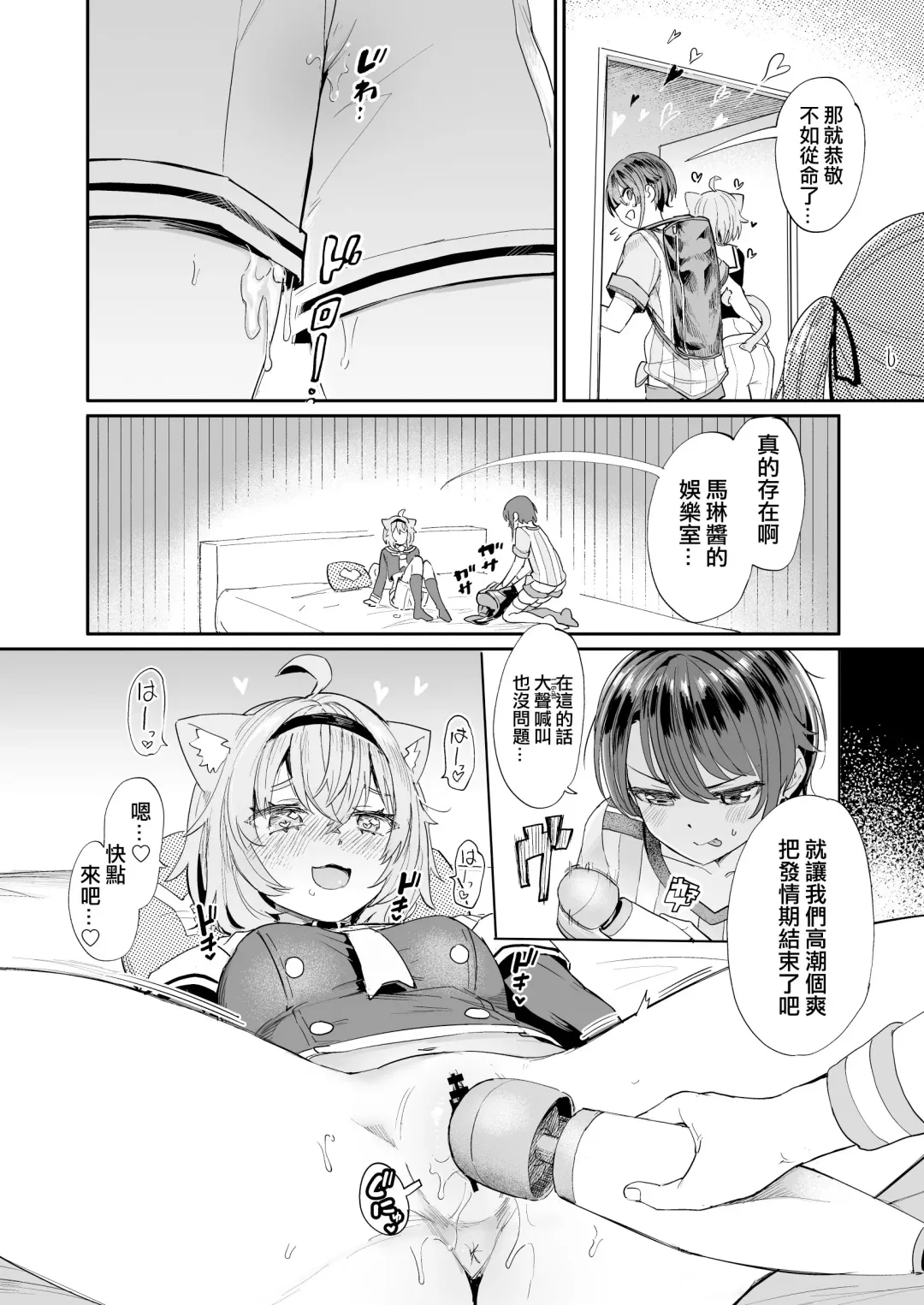 [Aomushi] Gachi Hatsujou Kiken Chitai Fhentai - Page 6