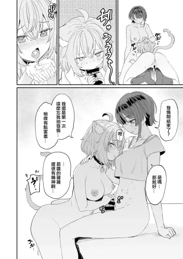 [Aomushi] Gachi Hatsujou Kiken Chitai Fhentai - Page 22