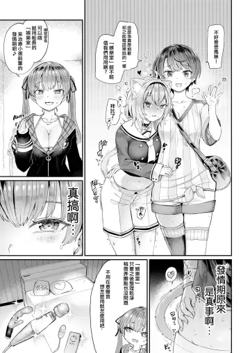 [Aomushi] Gachi Hatsujou Kiken Chitai Fhentai - Page 5