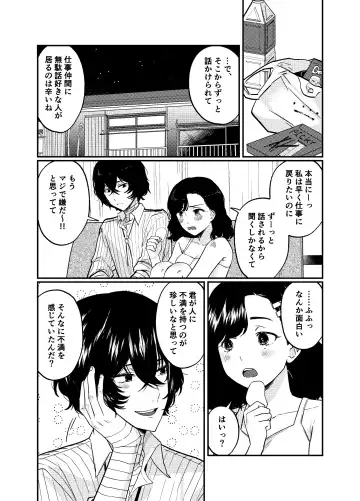 💙💜# 12 Mō sukida to iwa sete Fhentai.net - Page 4