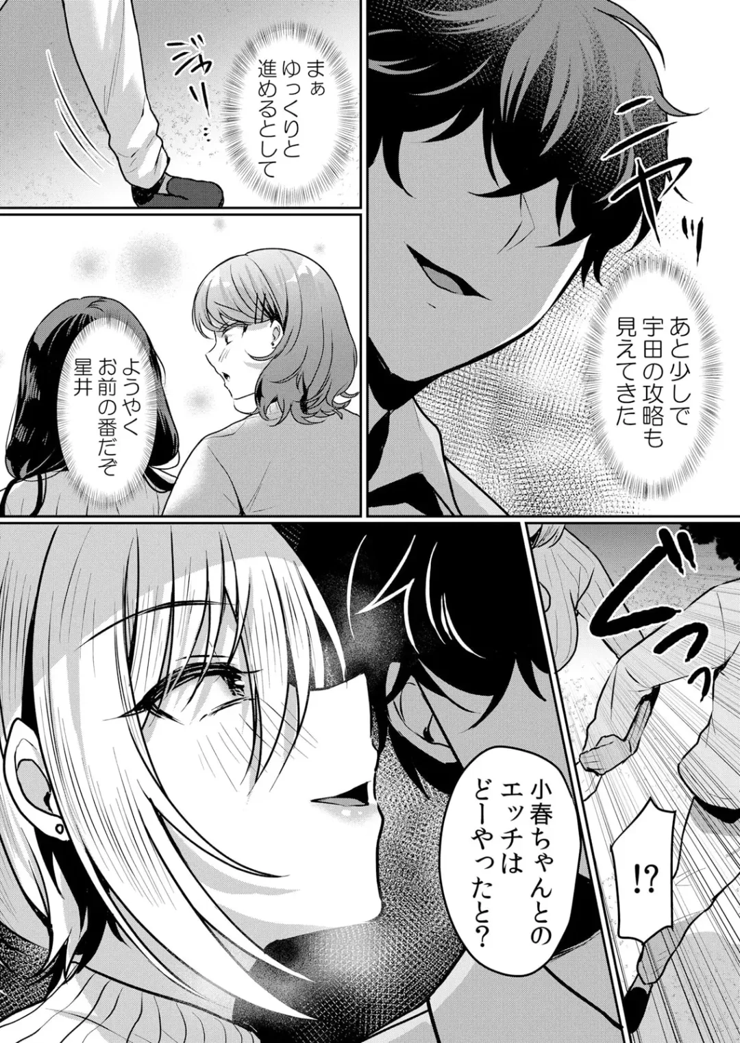 [Hanasaku Mahiru] Namaiki JK ni Nakadashi Choukyou ~Mechakucha ni Tsuite, Oku no Hou ni Dashite Ageru ne ch.42 Fhentai.net - Page 11