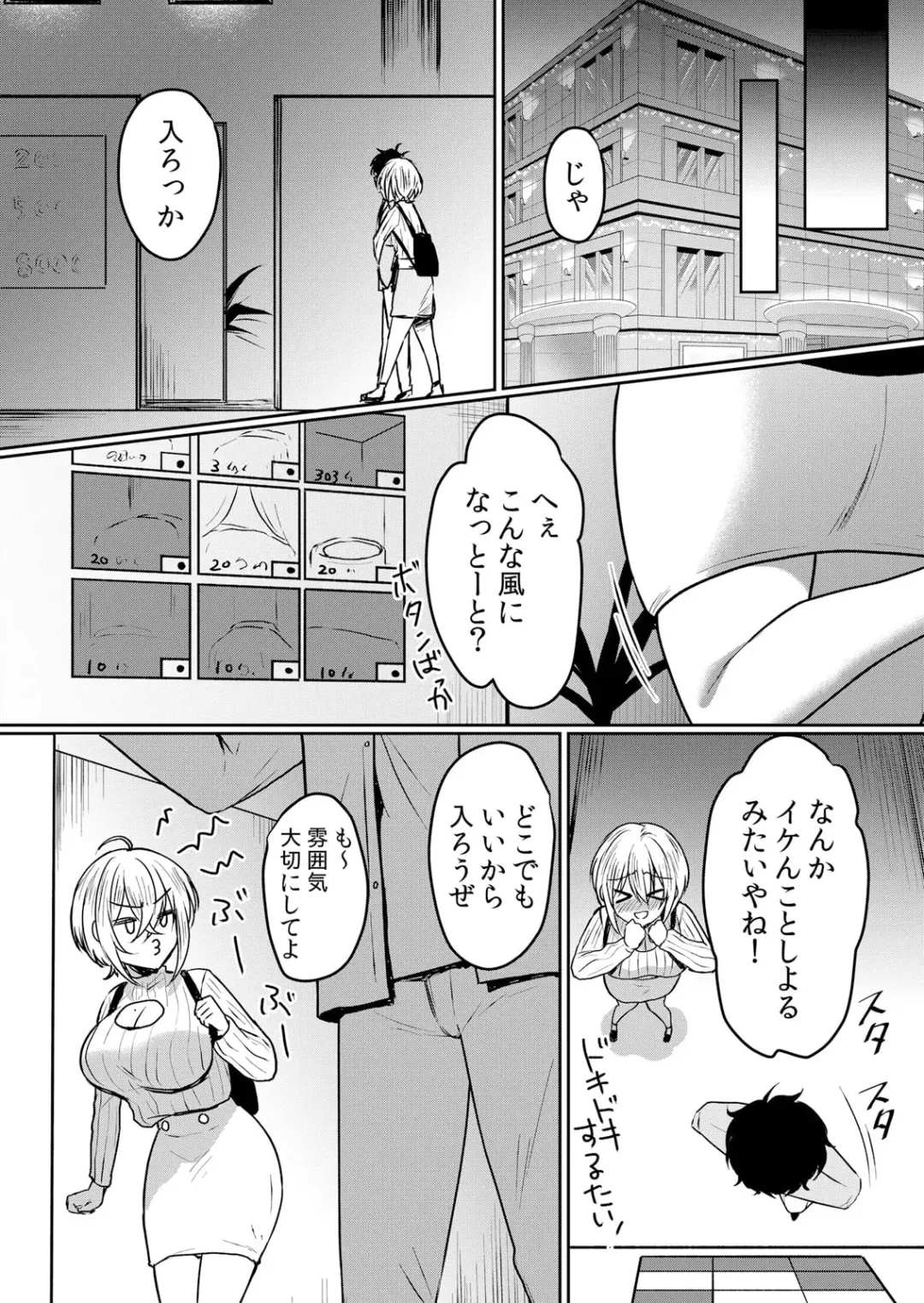 [Hanasaku Mahiru] Namaiki JK ni Nakadashi Choukyou ~Mechakucha ni Tsuite, Oku no Hou ni Dashite Ageru ne ch.42 Fhentai.net - Page 14