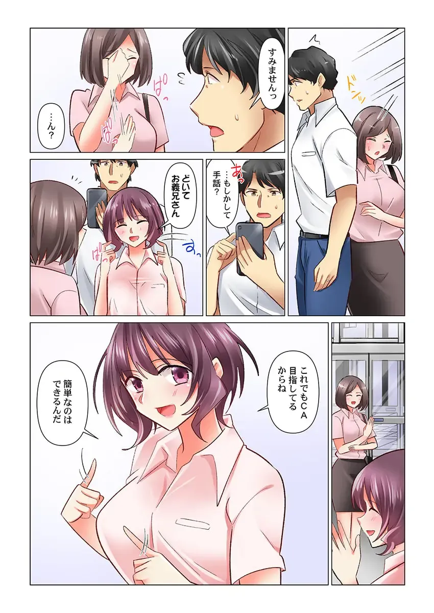 [Nanakusa Amane] Cool na Niizuma to no Shinkon Seikatsu wa Amari ni mo... Yarashikatta 32 Fhentai - Page 4