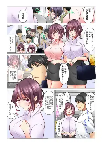 [Nanakusa Amane] Cool na Niizuma to no Shinkon Seikatsu wa Amari ni mo... Yarashikatta 32 Fhentai - Page 3